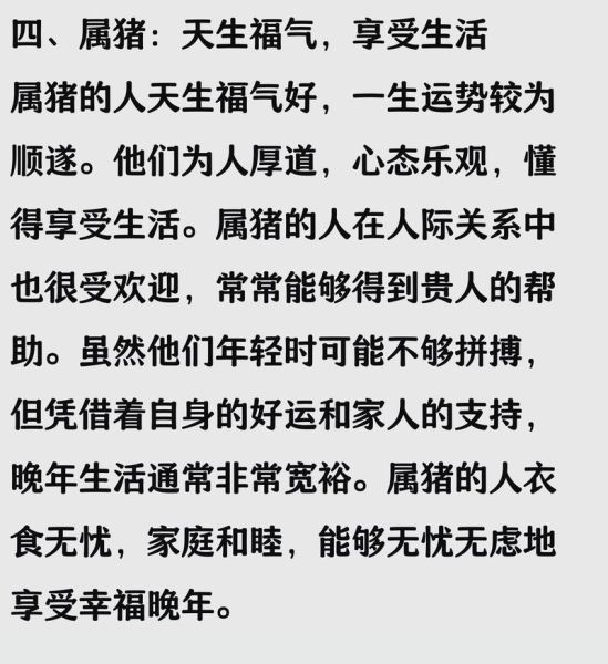 晚景很好的生肖属相（晚年有福的生肖排行）