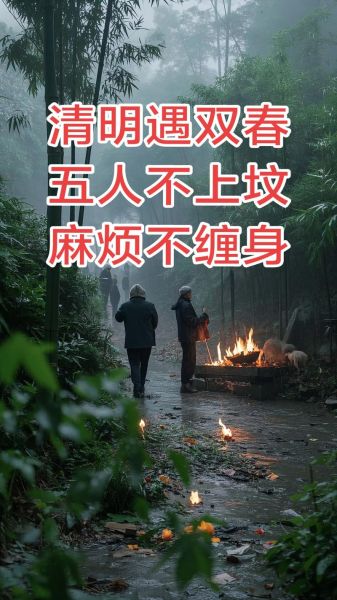 清明禁忌属相查询生肖（清明当天哪些属相不宜扫墓）