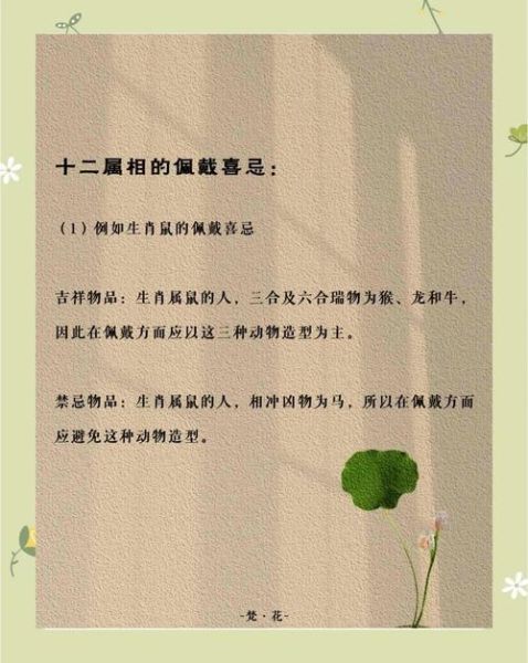 十二生肖属相刑（十二生肖三合六合对照表详解）