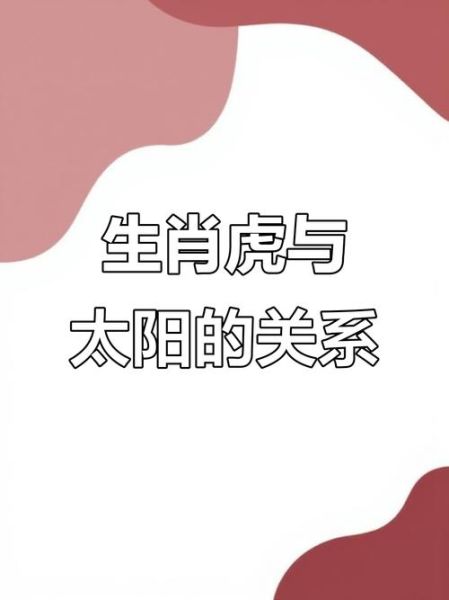孙太阳什么生肖属相（孙太阳属什么生肖？最新揭秘）