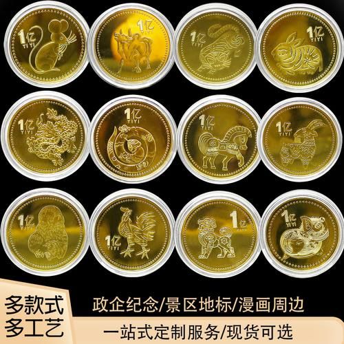 十二生肖属相硬币（十二生肖属相硬币值多少钱）