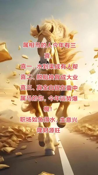 什么生肖可以镇住属相马（什么生肖可以镇住属马人？）