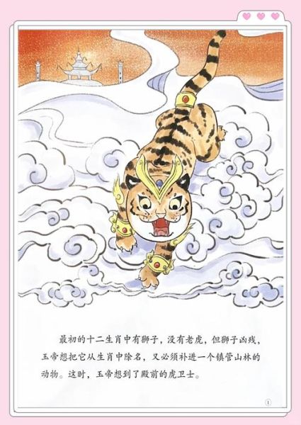 老虎弟弟属什么生肖属相（老虎弟弟属什么生肖？一查到底）