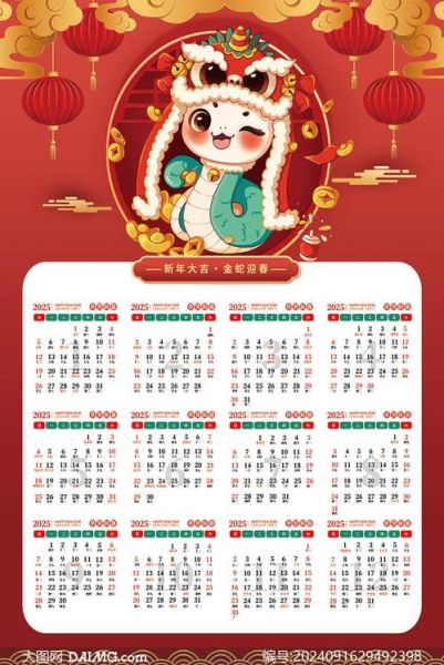 生肖属相日历下载（2025生肖属相日历高清PDF带农历表下载）