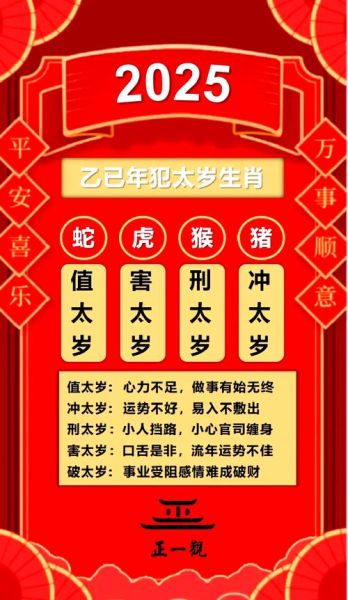 将军生肖什么属相最好