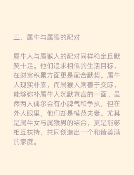 牛生肖的属相搭配（牛生肖最旺婚配是谁🐂💍）