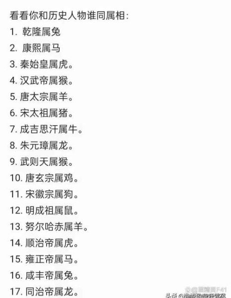 汉武帝生肖属相（汉武帝生肖属相是什么）