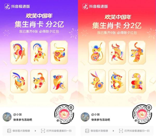 抖音生肖卡12属相（抖音生肖卡12属相领取教程🔍）