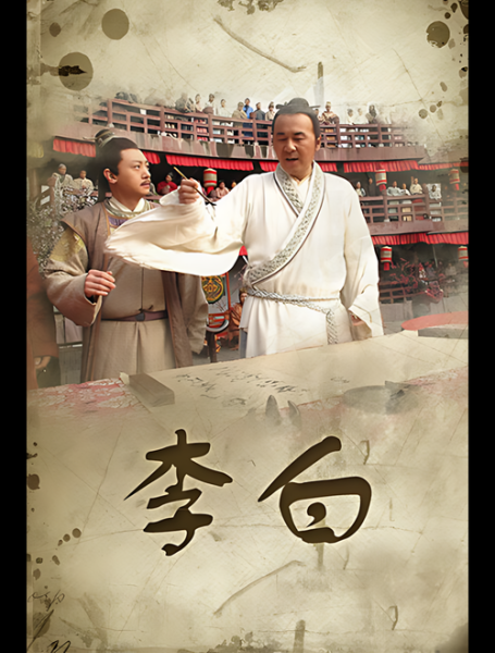 李白出生生肖属相（李白到底属什么生肖？小白秒懂版）