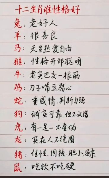 最严格的生肖属相（最严格的生肖是哪一个属相）