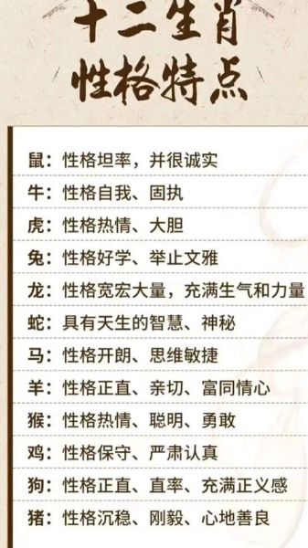 属相生肖女（属相生肖女的性格特点）