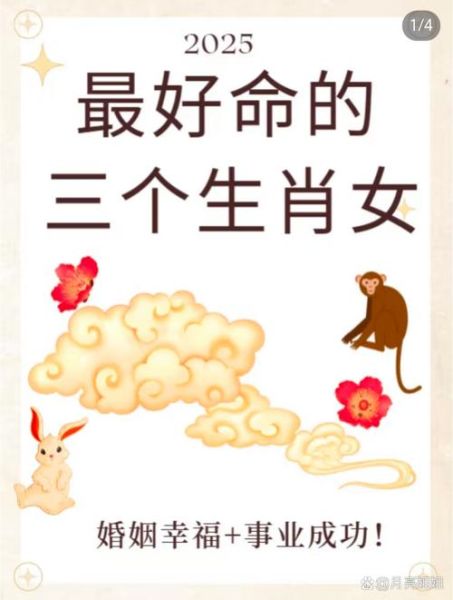 生肖女最好的属相（生肖女哪个属相最好命）