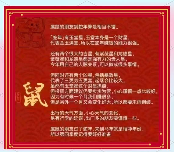 关于属相生肖问题（2025年属相怎么算才对？新手1分钟看懂！）