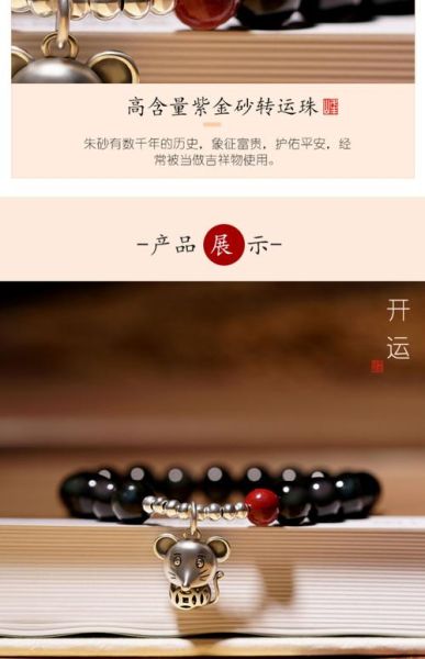 生肖属相佩戴什么石头（属鼠佩戴什么石头转运？）