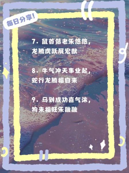 优秀生肖属相短句文案（生肖文案短句怎么写才吸睛）