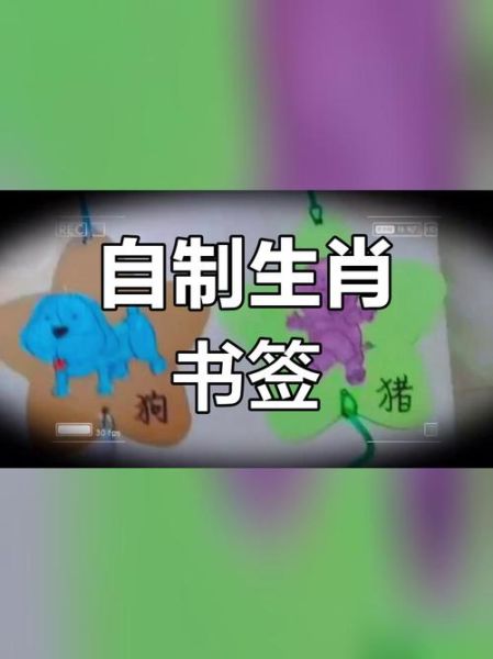 生肖属相明信片制作（手工生肖明信片制作教程）