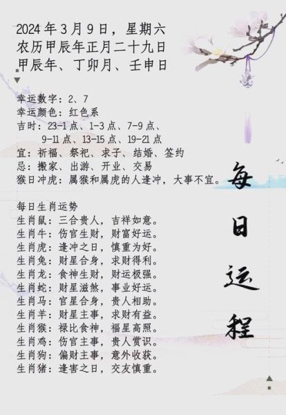 月天数生肖属相（怎么看自己农历生肖是什么？）