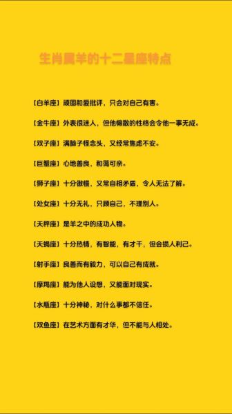 十二生肖哪个属相性格（十二生肖性格最好排名：羊稳居第一？）