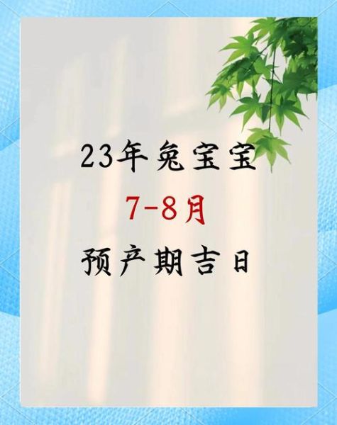 备孕生肖属相不合（龙妈妈生兔宝宝好吗）