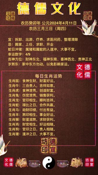 今日属相 冲什么生肖（今日生肖冲什么？一文教你避坑🤓）