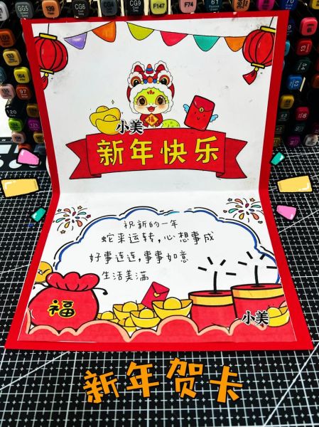 生肖属相贺卡制作图片（生肖属相贺卡制作图片简单教程）