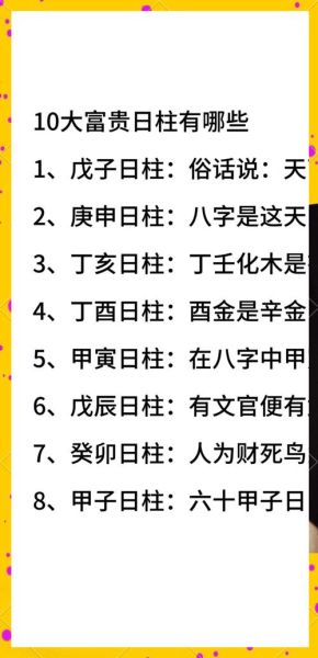 日属什么生肖属相（日属什么生肖的查询方法）
