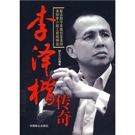 李泽楷生肖属相（李泽楷生肖属相揭秘🐉）