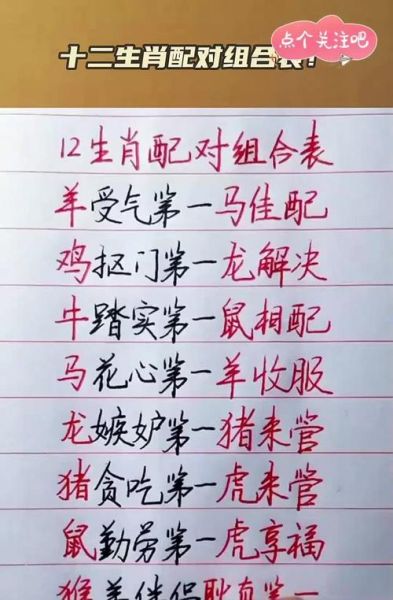 相亲相爱打一个属相生肖