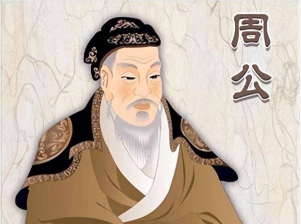 周公属于哪个生肖属相呢（周公到底属什么生肖？小白入门贴）