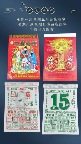 挂历好运黄历生肖属相(挂历好运黄历生肖属相怎么用?新手一周速通)