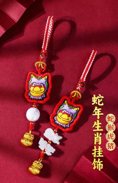 生肖书属相挂件怎么挂好(生肖书挂件怎么挂才吉利?新手一次看会)