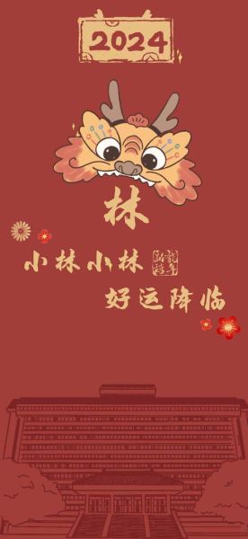 姓林的属相是什么生肖(姓林的属相是什么生肖?新手秒懂)