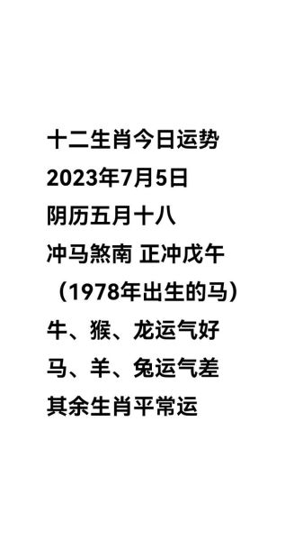 197的属相属什么生肖（197年属什么生肖最常被搜）