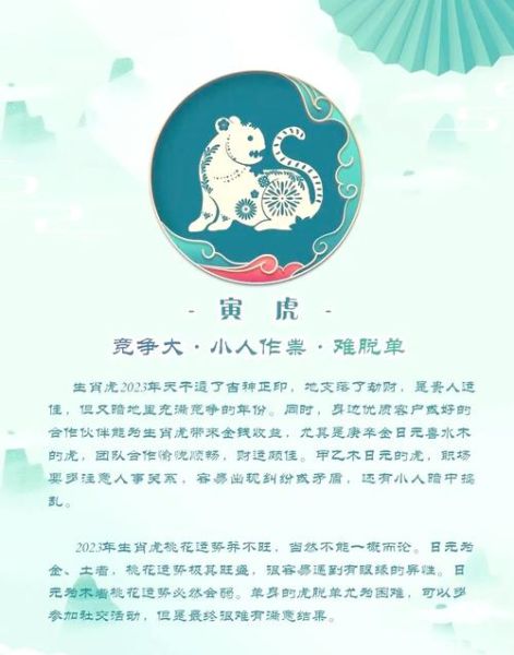 2023破太岁生肖属相(2023破太岁生肖有哪些)