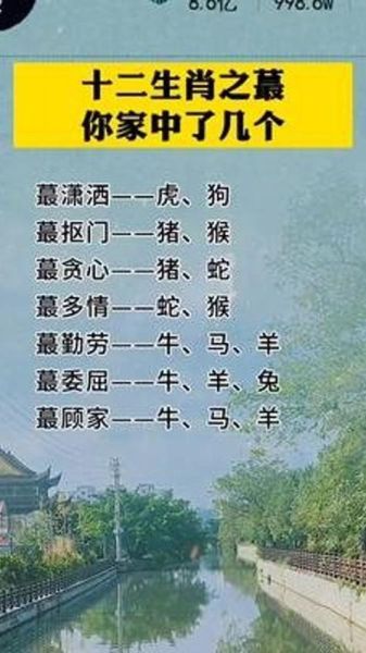 密谋有几个生肖属相（密谋属相几个生肖）