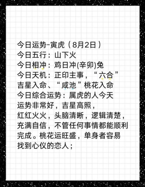 山头火哪些属相生肖(山头火命属相有哪些?超全指南)
