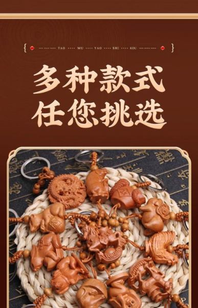 生肖属相桃木饰品（生肖桃木饰品真的能辟邪吗？）