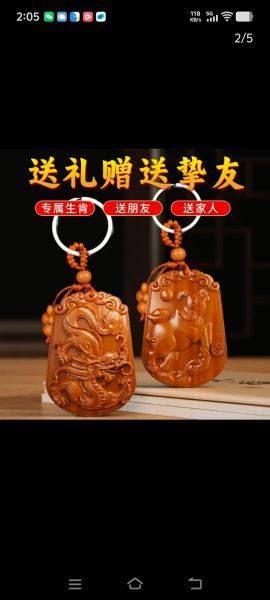 属相挂件 生肖(2025属相挂件买前先看什么)