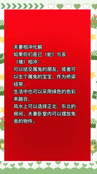 家里人的生肖属相（家人属相相冲怎么化解）