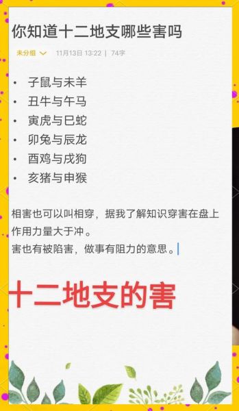 伤害同类生肖的属相(什么属相会伤害同生肖)