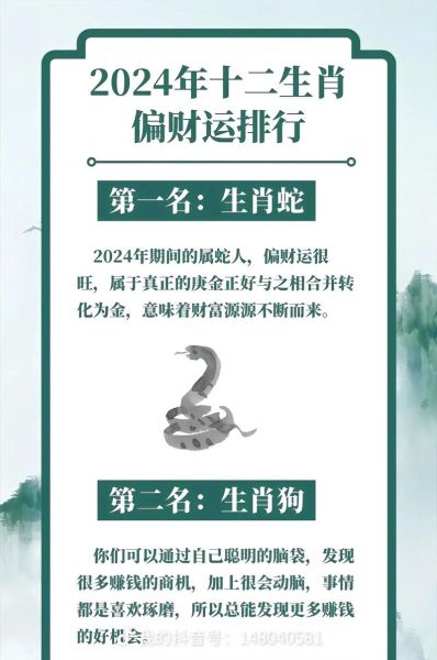 属相什么生肖好（属什么生肖最旺财运）