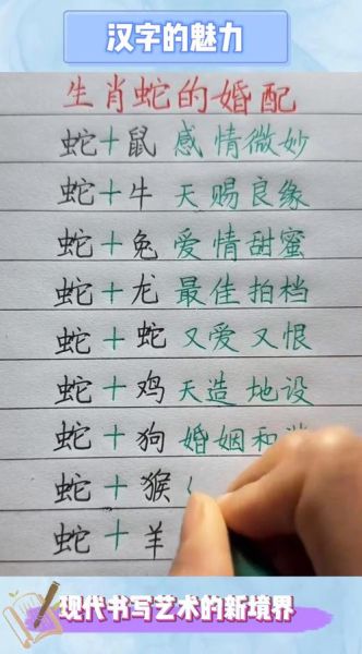 属相猪生肖蛇（属相猪和蛇到底合不合婚？）