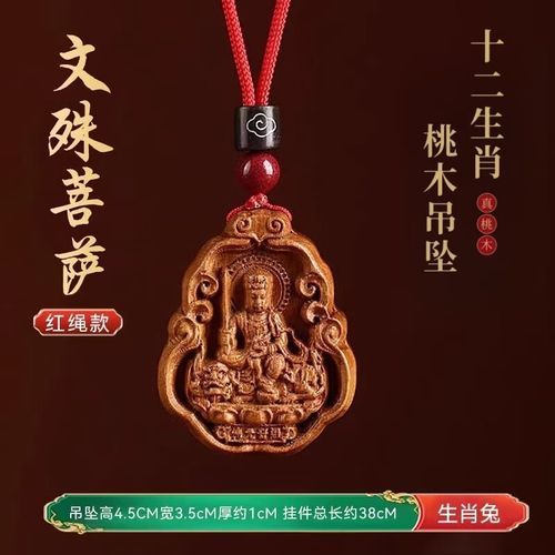 二七桃木属相是什么生肖