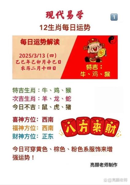 师姐什么生肖属相最好呢（师姐属什么生肖最好运）