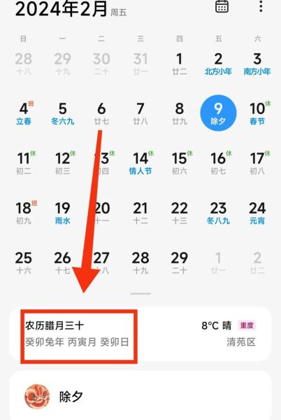 生肖属相日历表查询大全（2024生肖属相日历表查询大全）