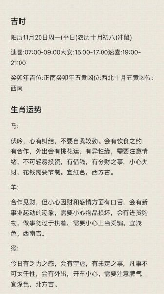 生肖属相大师(生肖属相大师算命准吗?)