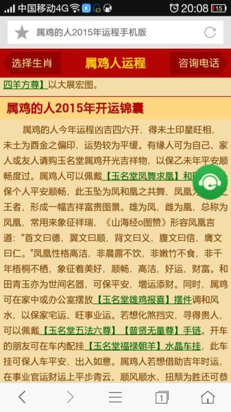 生肖属相与字型 鸡（鸡年生宝宝用什么字型名字最旺 🐣）