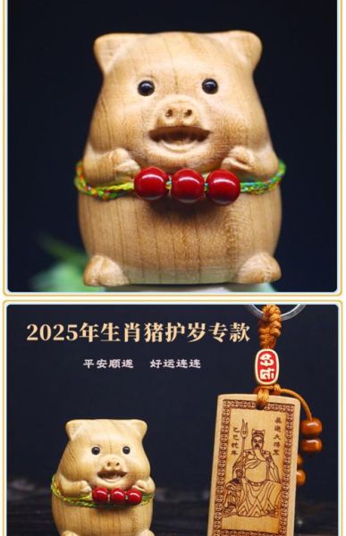 属相猪适合佩戴什么生肖（属猪佩戴什么生肖最招财避小人）