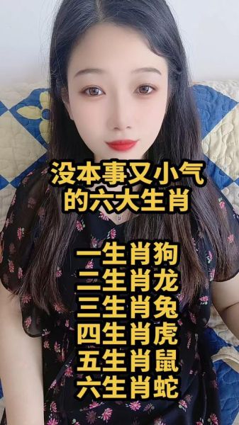 小气的生肖属相（小气的生肖属相是哪个？一探究竟）