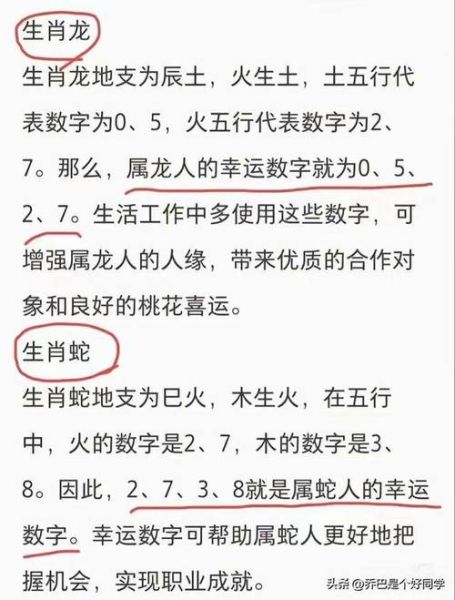 十二生肖属相数字（12生肖与吉利数字对照表）
